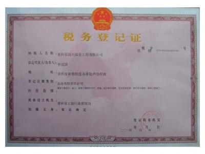 Tax registration certificate