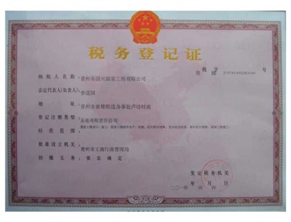 Tax registration certificate