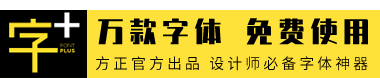 方正字+