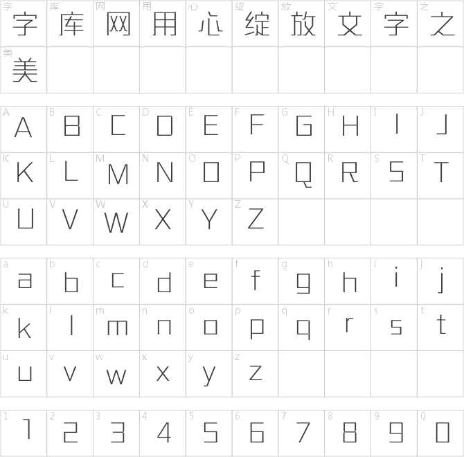 方正勇克體簡體 ExtraLight