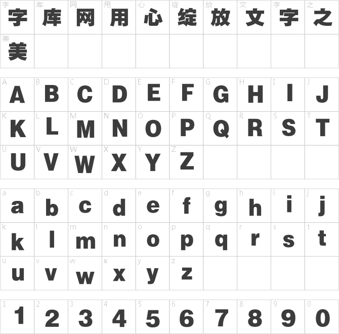 方正韻動特黑簡體