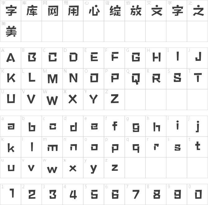 方正雅珠體簡體