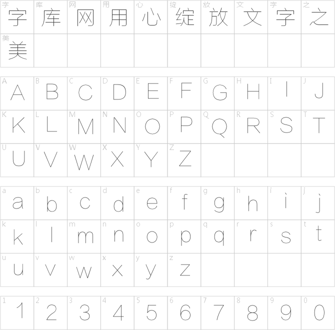 方正蘭亭超細黑簡體