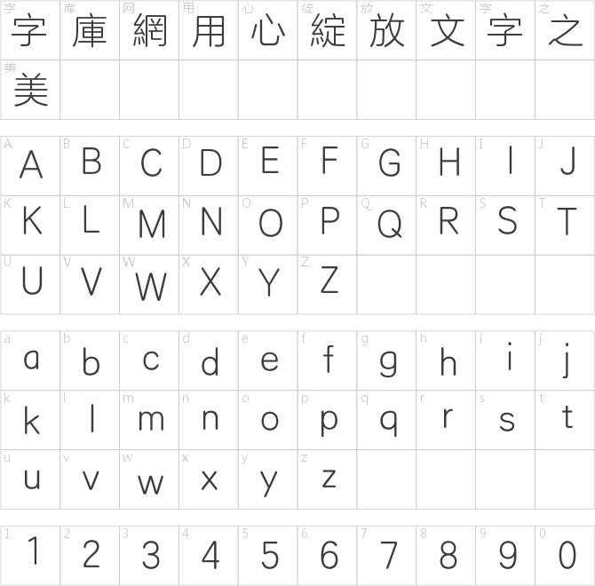 方正蘭亭圓繁體_纖