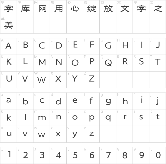 方正黑隸簡體_準