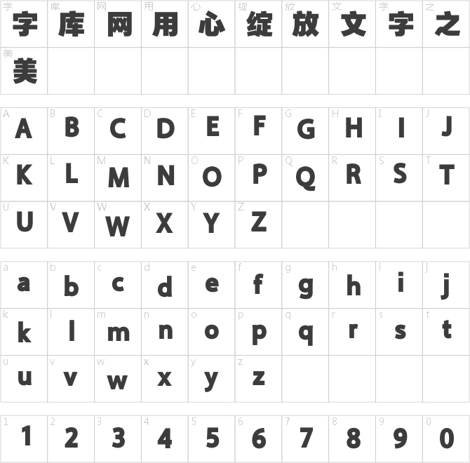 方正德賽黑簡(jiǎn)體 515H