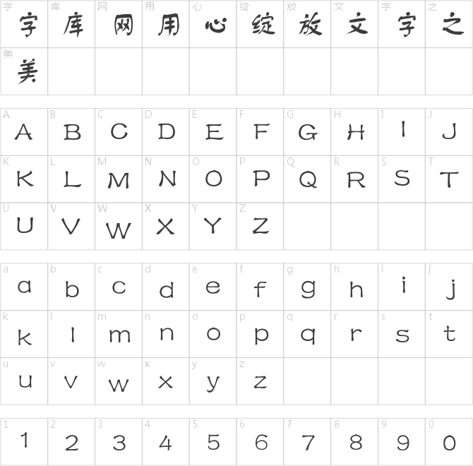 迷你簡新舒體