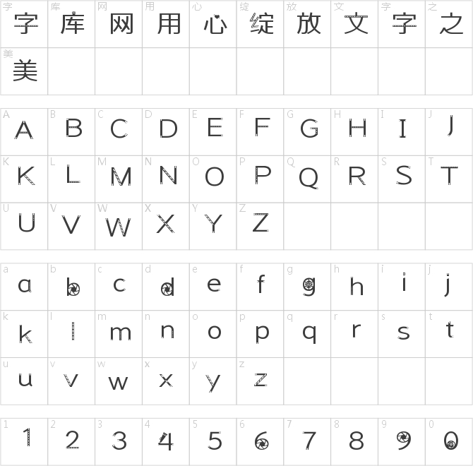 字體管家奔跑吧電影