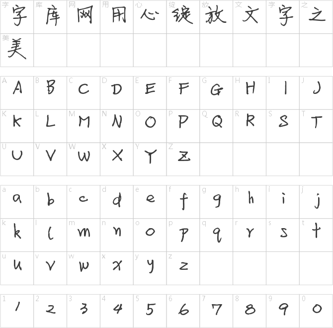 方正靜蕾簡體加粗版