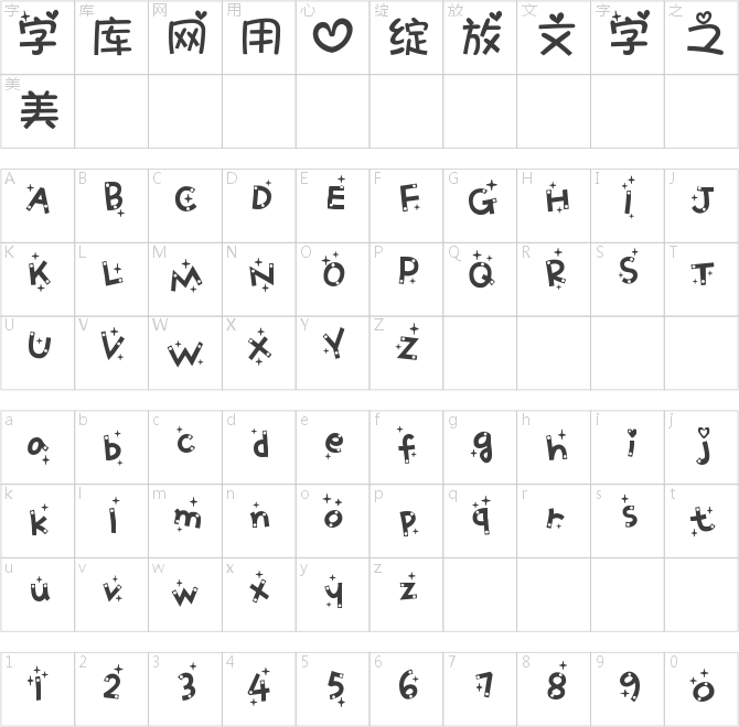 鉆石甜心手機字體