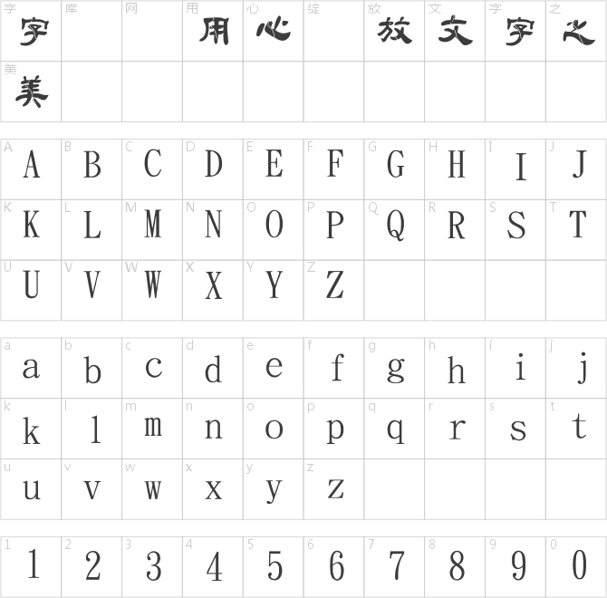 金梅毛隸破裂國際碼