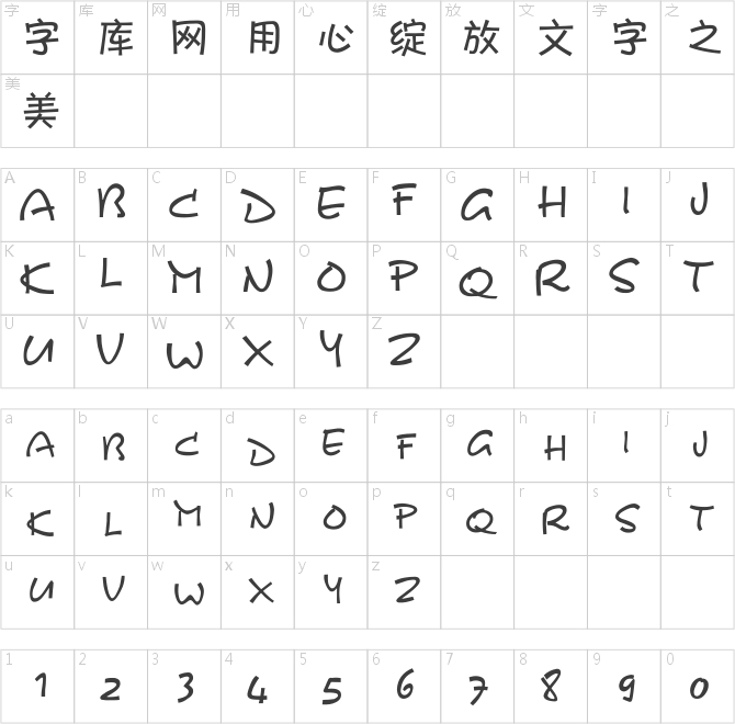 方正卡通簡體