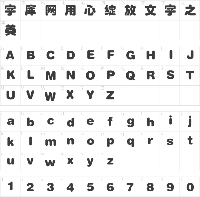 方正琥珀簡體