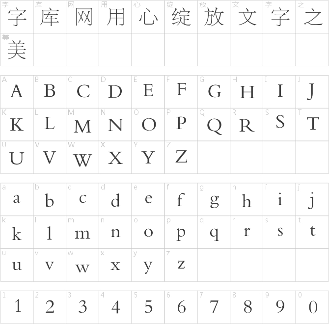 方正報宋簡體