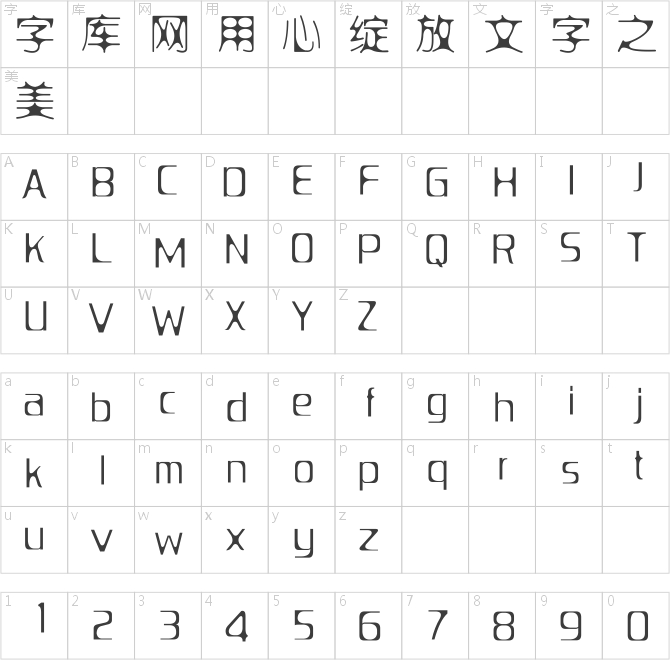 方正細珊瑚_GBK