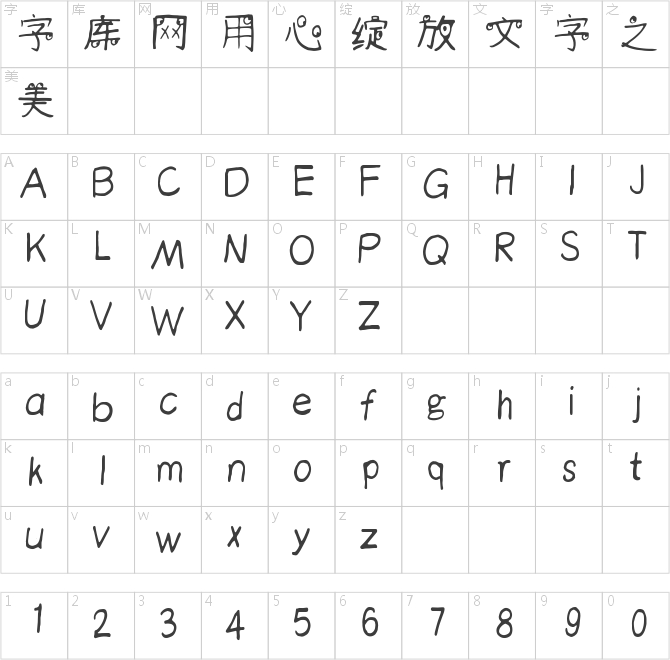 倉耳叢林精靈體