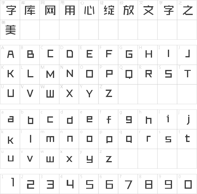 方圓銳諧體