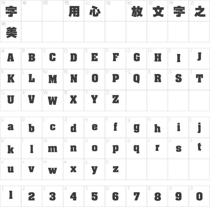 超世紀粗疊黑