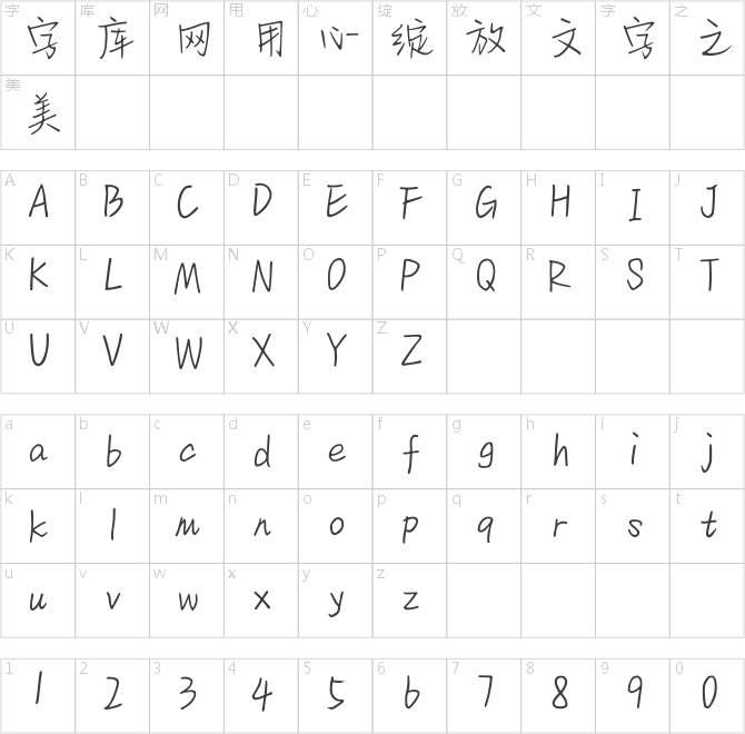 ID初心少女體簡