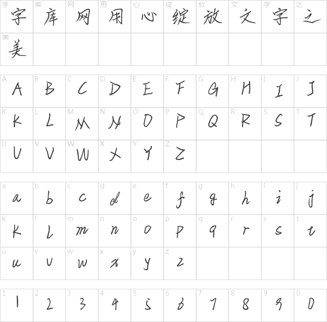 漢儀王源逐夢體簡