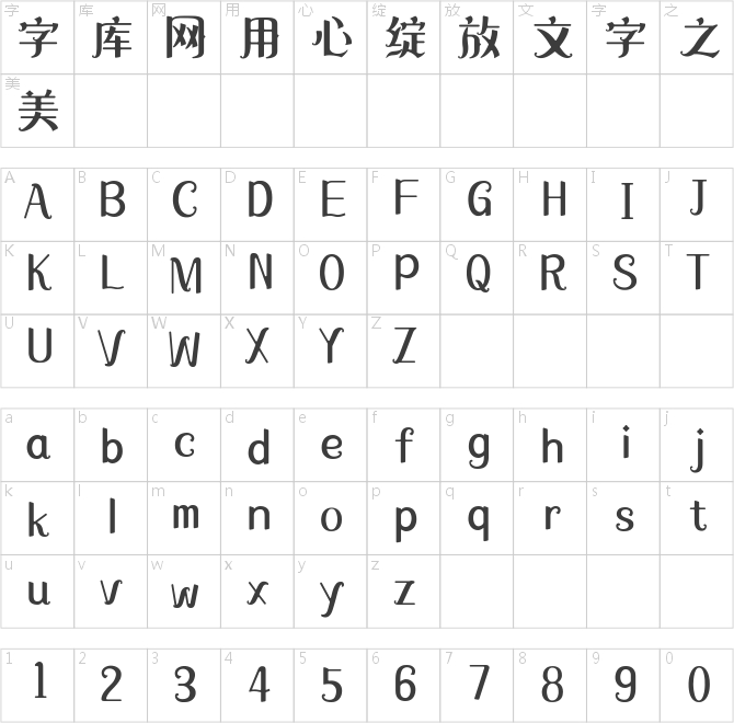 字心坊暗黑哥特體