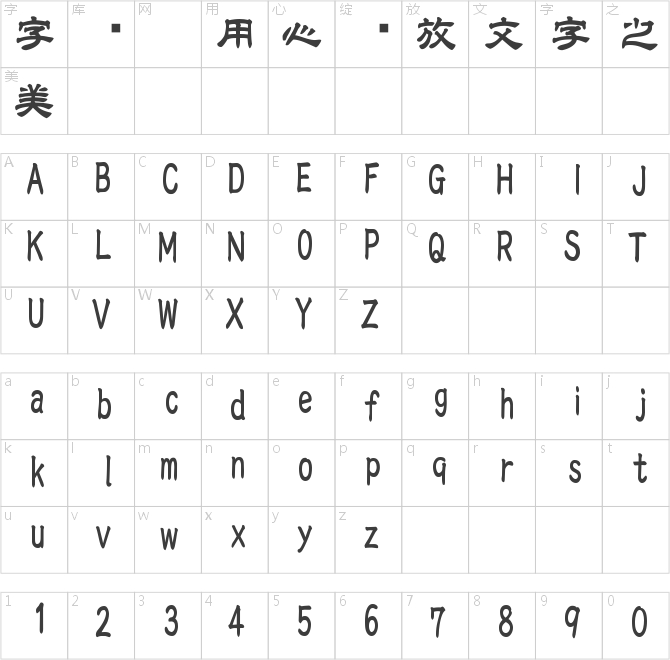 白舟極太書