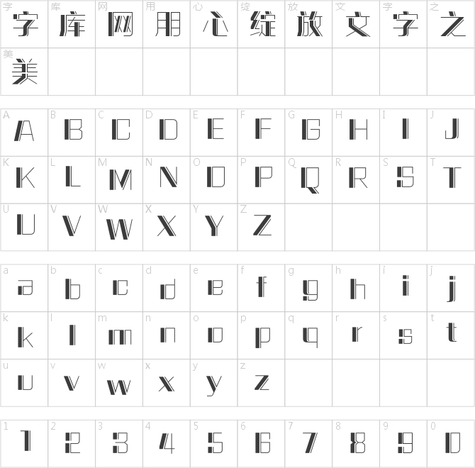 方正潮流體 簡 ExtraBold