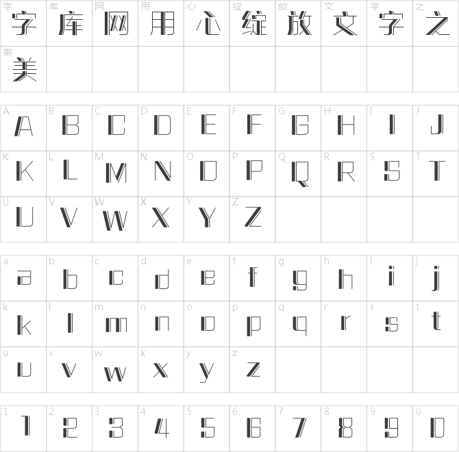 方正潮流體 簡 DemiBold