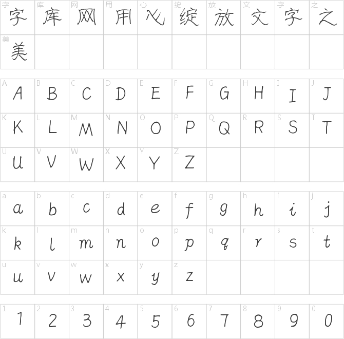 倉耳曹哲斌隸書