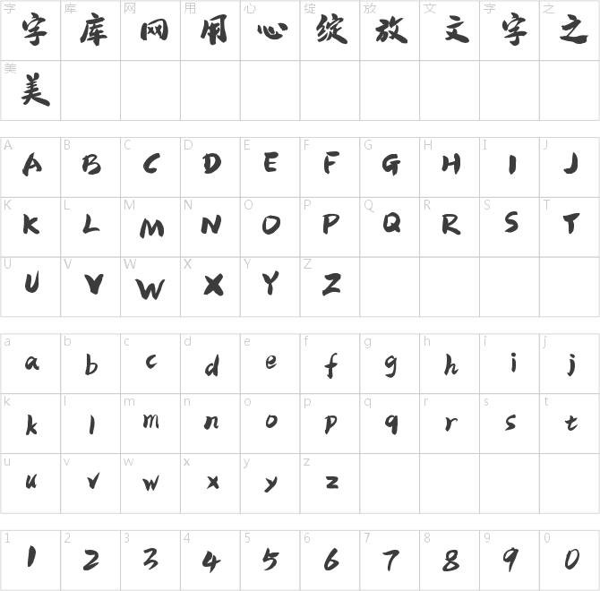 潮字社時光簡