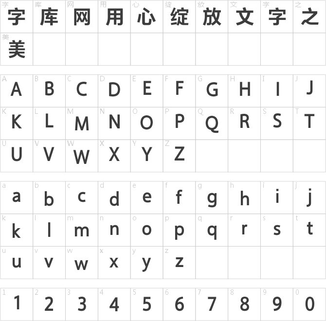 方正德賽黑簡體 510M