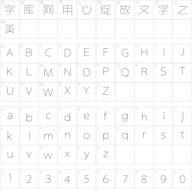 銳字銳線極限黑簡1.0