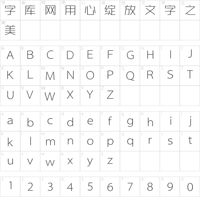 銳字逼格銳線體簡4.0