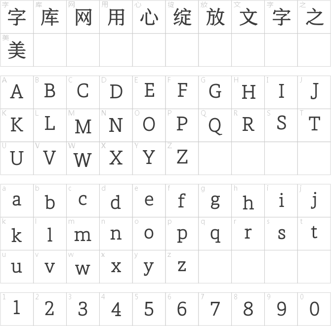 方正悠宋 簡 509R