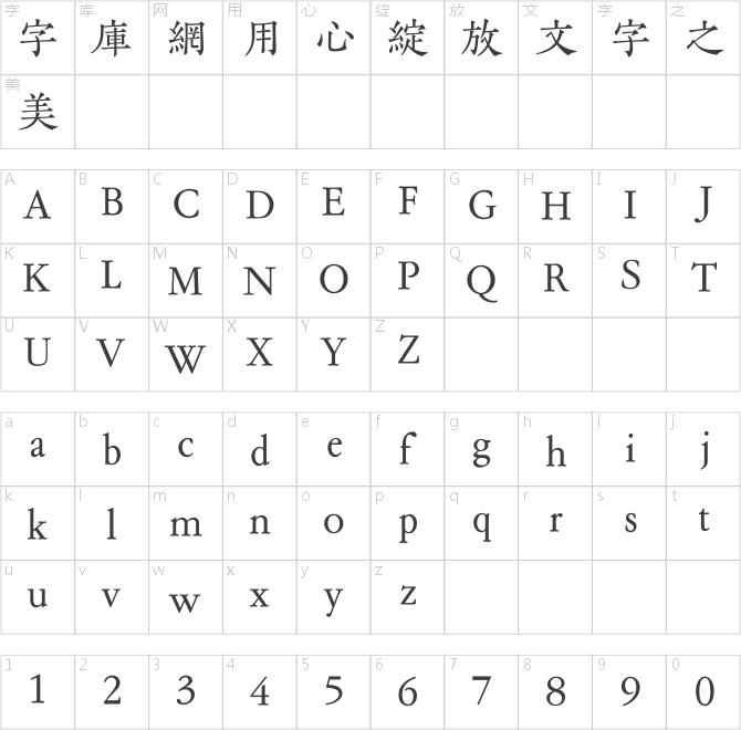 方正細金陵繁體