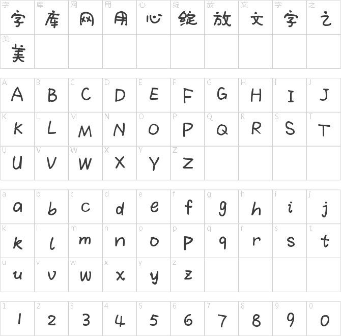 小豆島默陌樂童簡