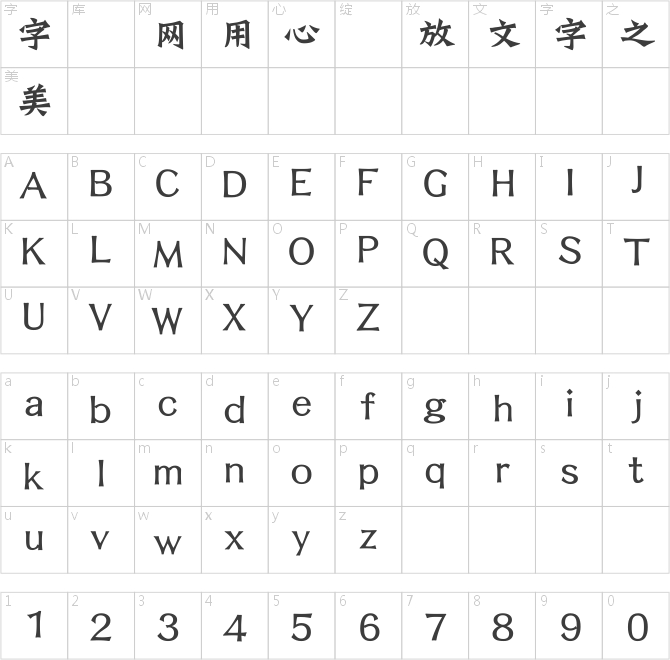 DFP龍門石碑體W9G