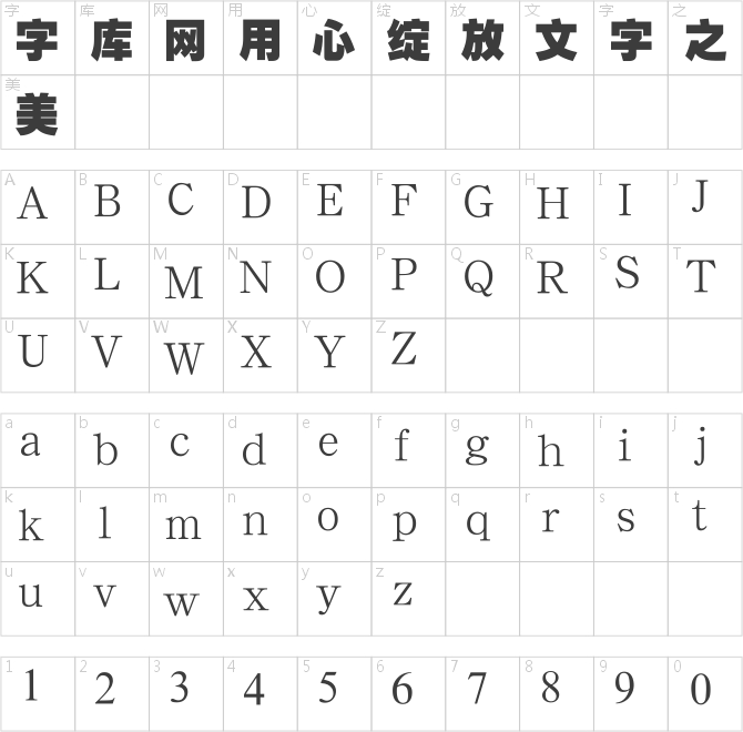 漢鼎簡特粗黑