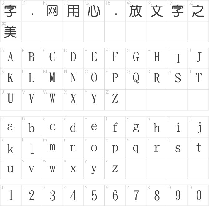 金梅新中圓國際碼