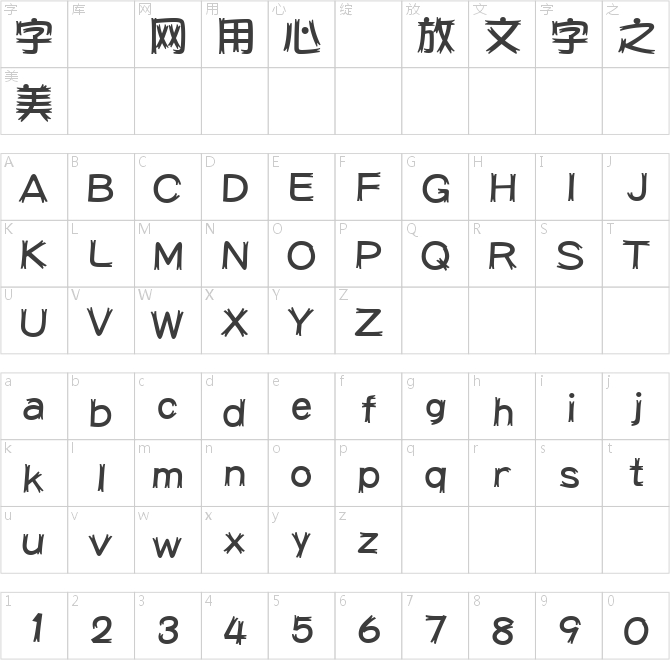 極限爆煲體