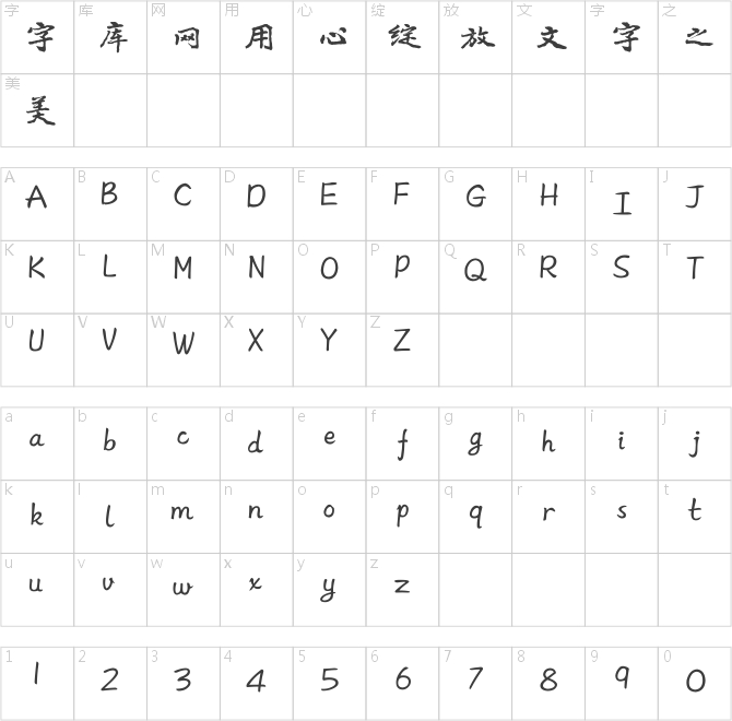 方正字跡-呂建德魏碑簡(jiǎn)體