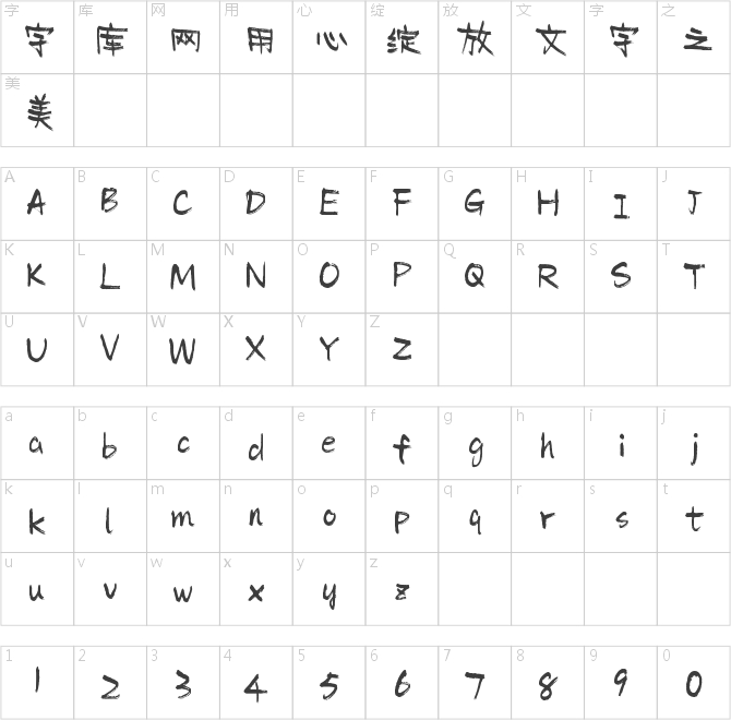 字魂133號(hào)-墨客枯筆