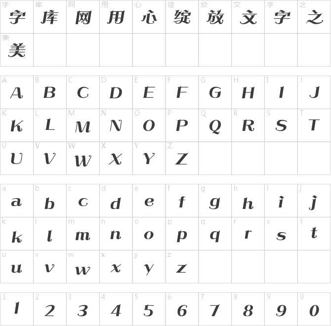 方正瑪麗體 簡 ExtraBold