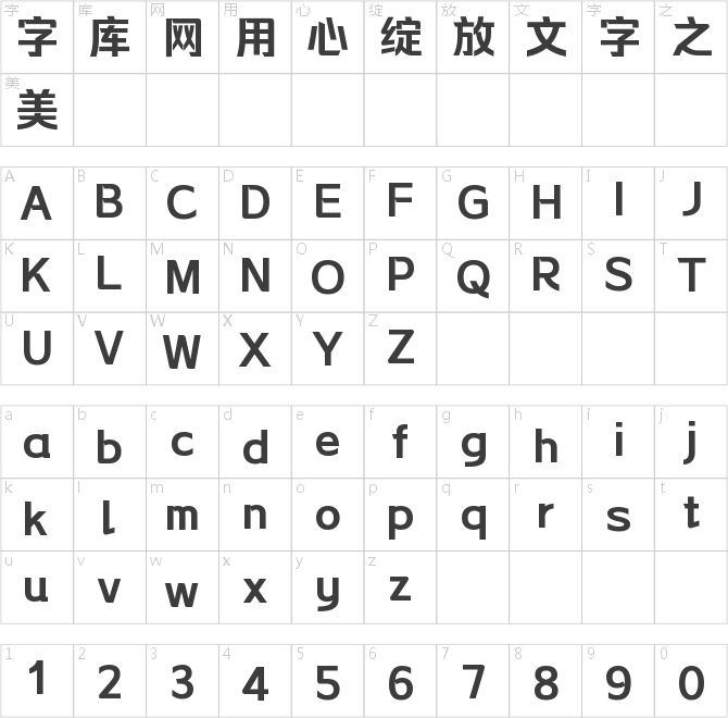 銳字龍書馳黑簡 大粗