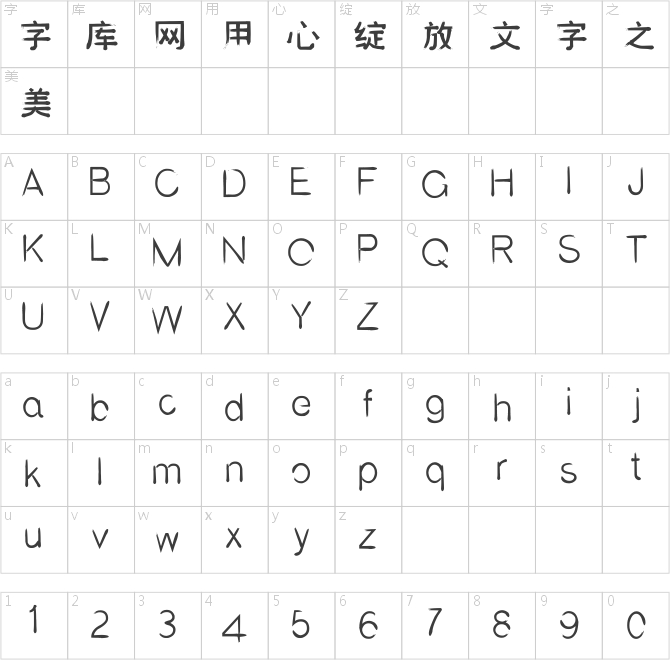 漢標頹廢體