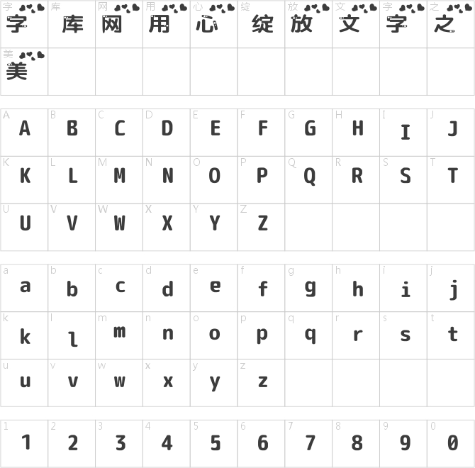 喵想粗萌愛情體