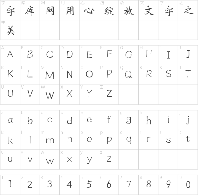 三極新魏書簡體