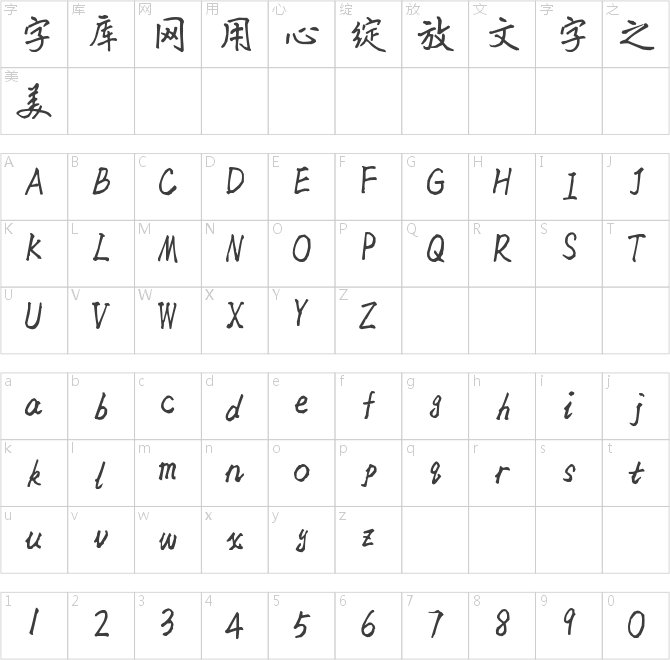 情書翩翩體