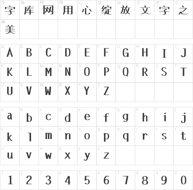 葉根友閣宋