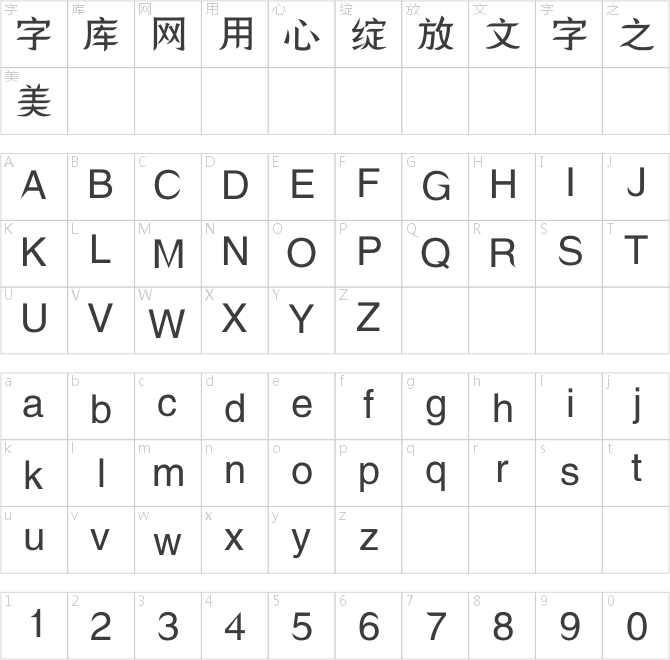 葉根友依鳳簡